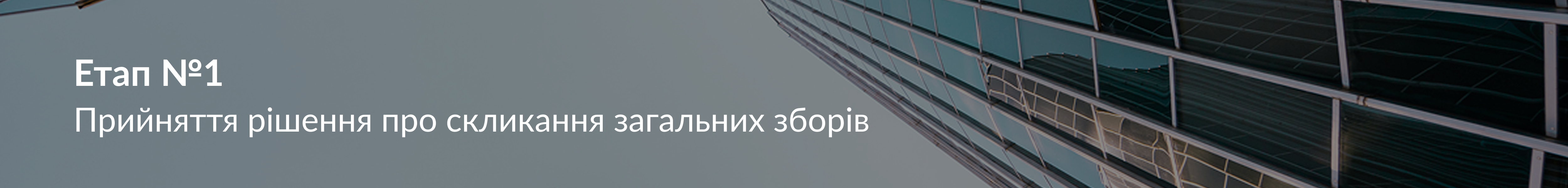 Етап 1.png