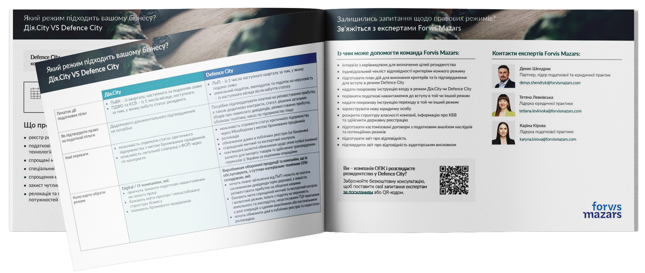 мокап defence.png