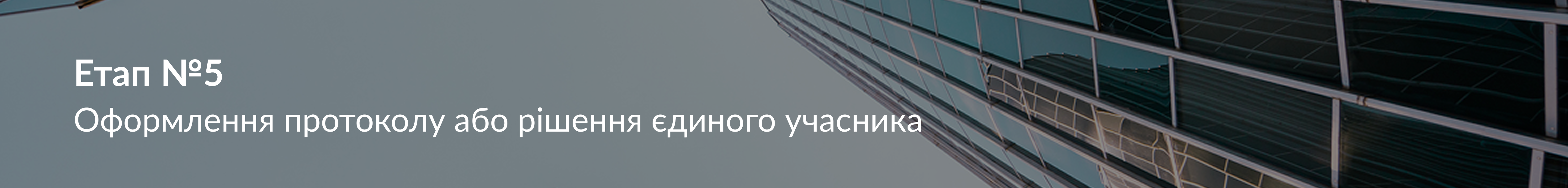 Етап 5.png