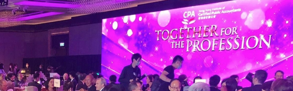 2855d206e817-HKICPA-annual-dinner-2021-2.jpg.jpg