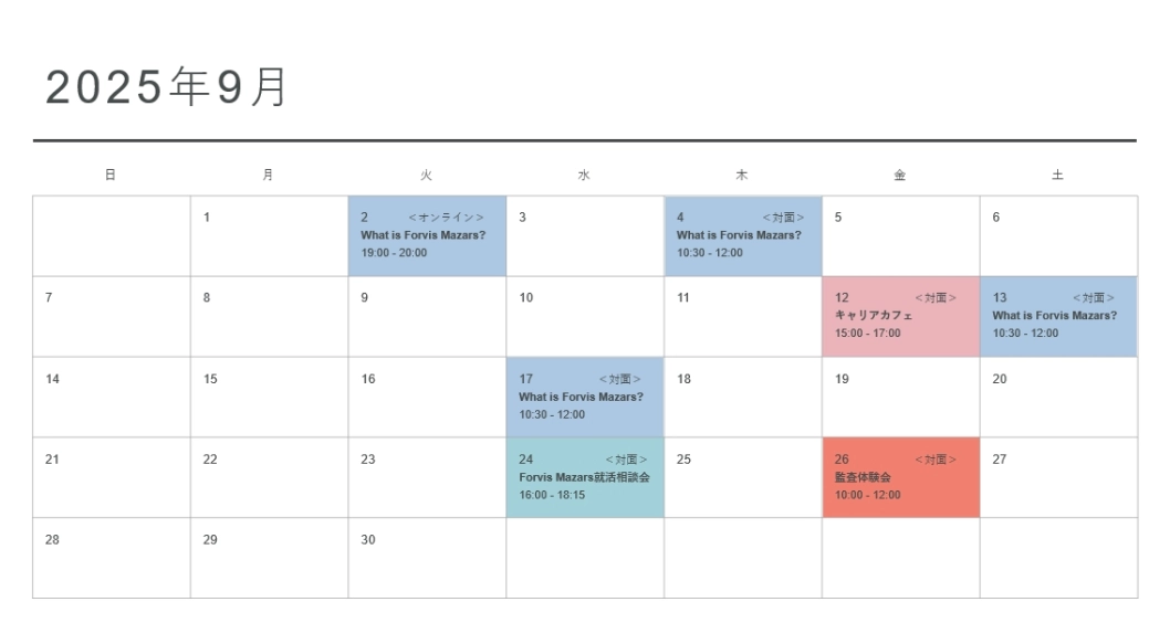 9月イベントカレンダー (1).jpg