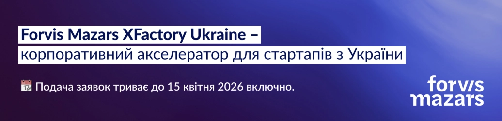 ua_XFactory 2026 banner.png