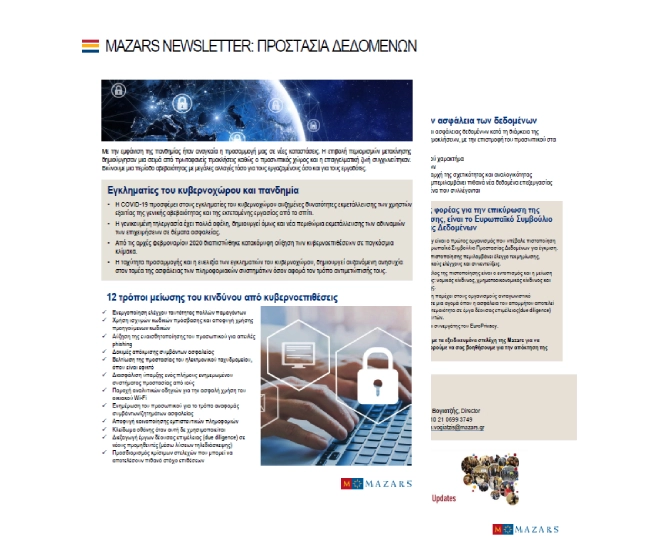 gdpr newsletter 7 preview2