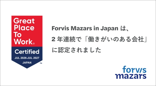 GPTW_Forvis Mazars in Japan.png